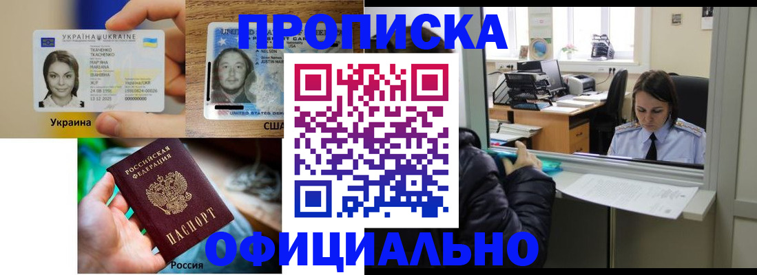 временная регистрация купить в Дагестане