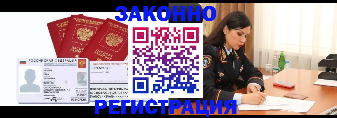 временная регистрация адрес в Дагестане