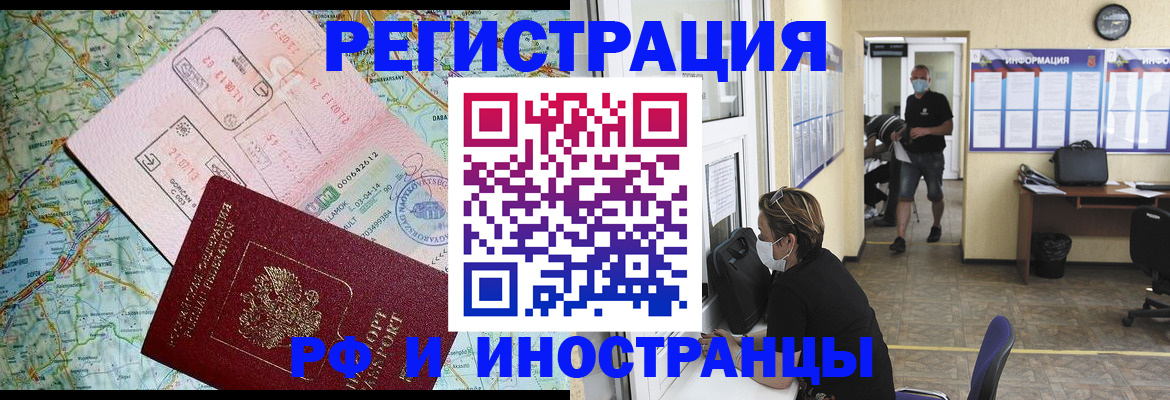 регистрация в Дагестане