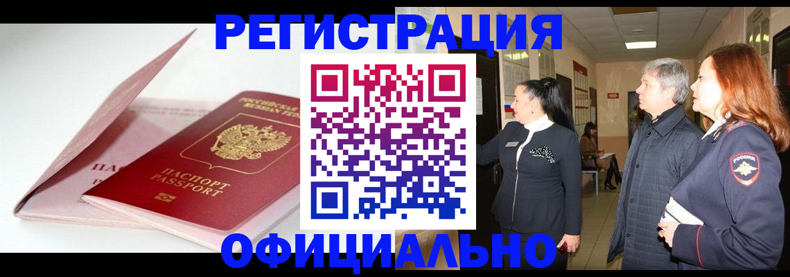 пропишу в квартире в Дагестане