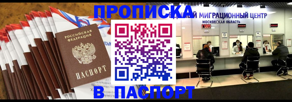 временная прописка в Дагестане