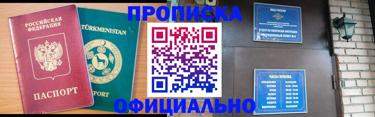 прописка от собственника в Дагестане